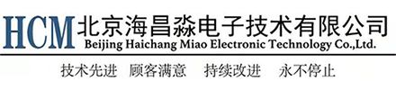 北京海昌淼电子技术有限公司